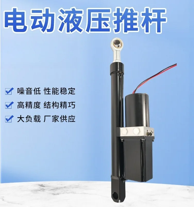 Hydraulic Push Rod, Electric Hydraulic Forklift, Small Sanitation Truck Hydraulic Push Rod