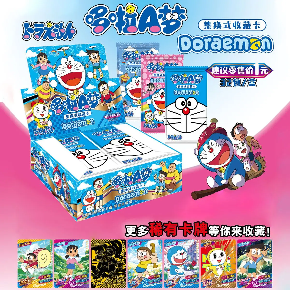 limited Full Foil Cards Doraemon Cards Tinker Bell Robot Cats Blue Fat People CP Rare Cards Collector\'s Cards Anime Peripherals