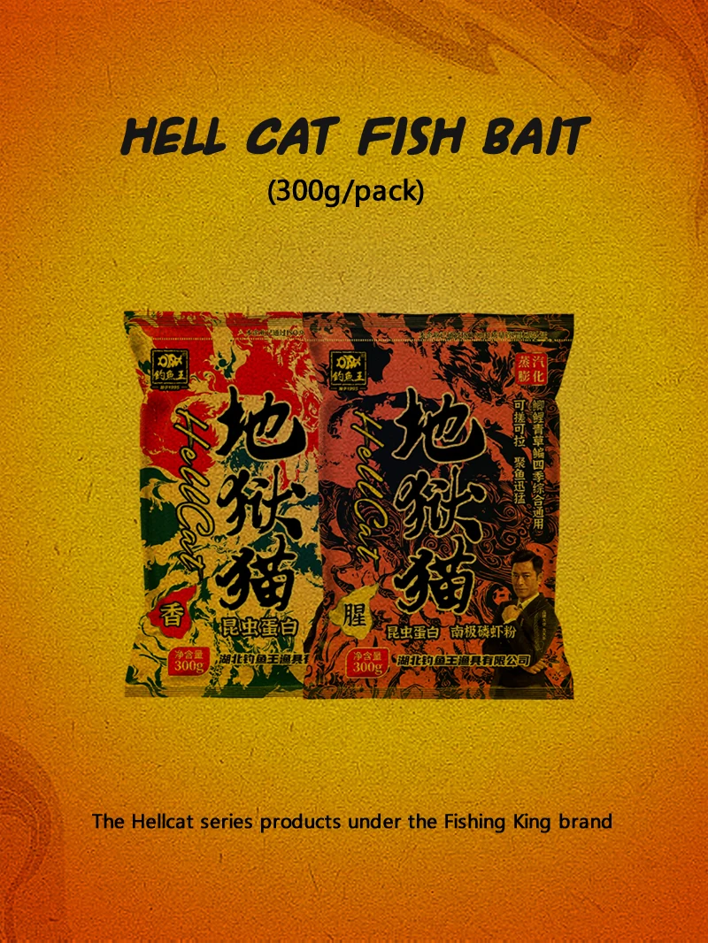 Fishing King Hellcat Köder – der heutige Fischköder mit angenehmem Duft für das Angeln in der Wildnis im Herbst und Winter, speziell für Karpfen und Karpfenfische, Angelköder für den Außenbereich, 300 g. – Detail 1