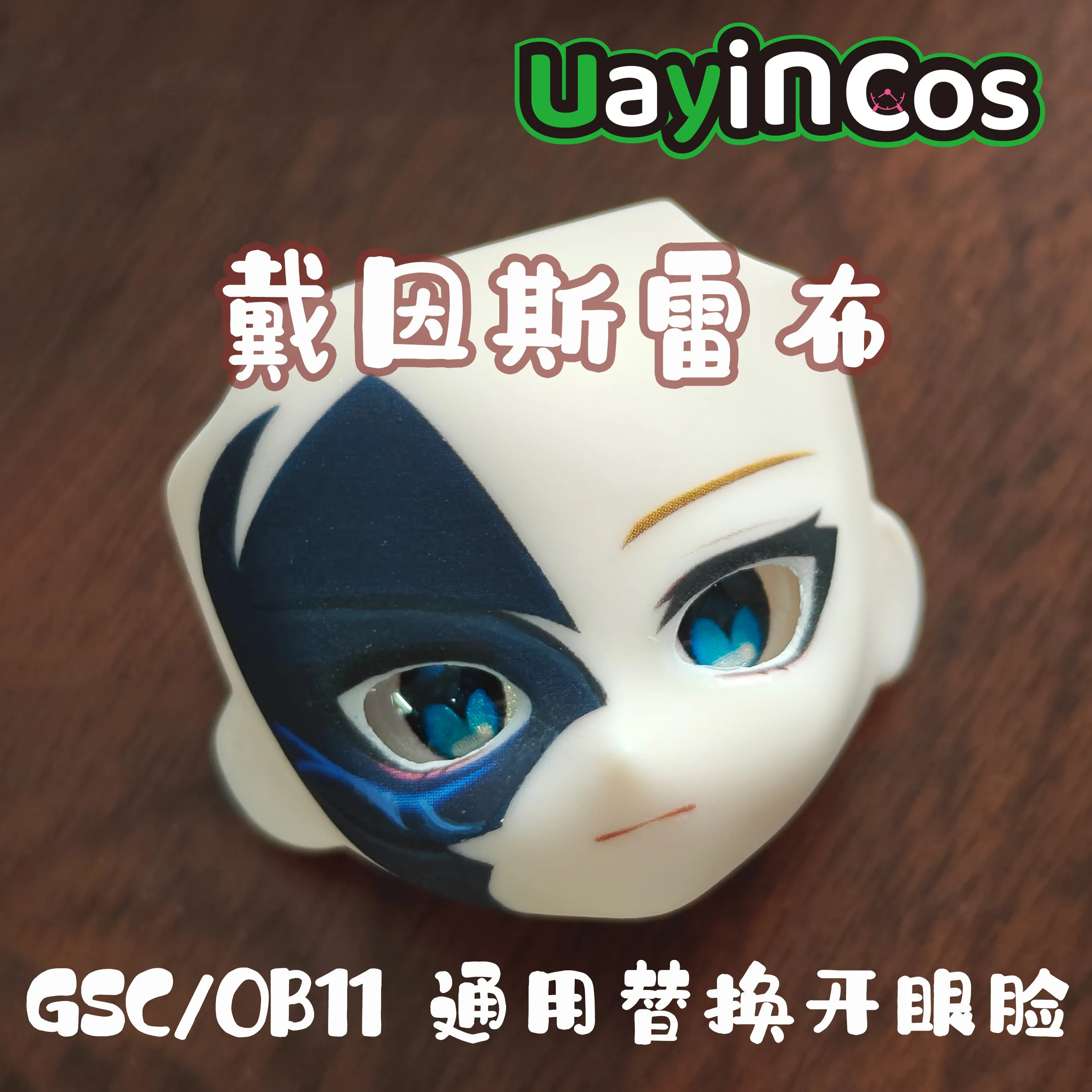 

Genshin Impact Dainsleif Ob11 OB22 Faceplates GSC Water Sticker Face Faceplates BJD Doll Accessories Game Anime Figure Toy Kids