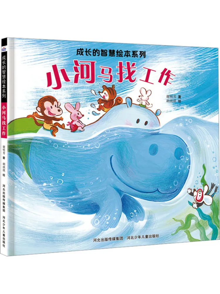 

Книга-Winshare Little Hippo для работы