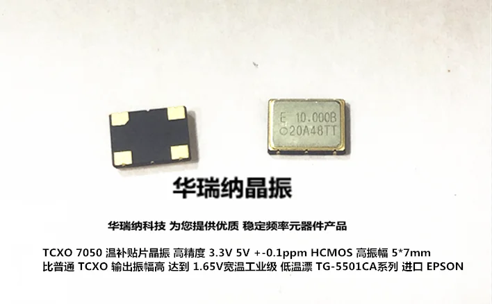 

1 шт. TG-5501CA 0,28 ppm 4 10 м 10 МГц чипы электронные новые