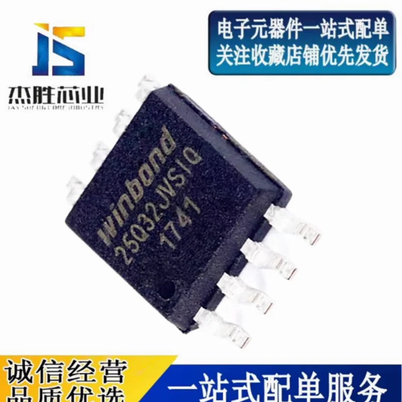 Brand new imported W25Q32JVSSIQ SMT SOIC-8 IC FLASH flash chip 32MBIT