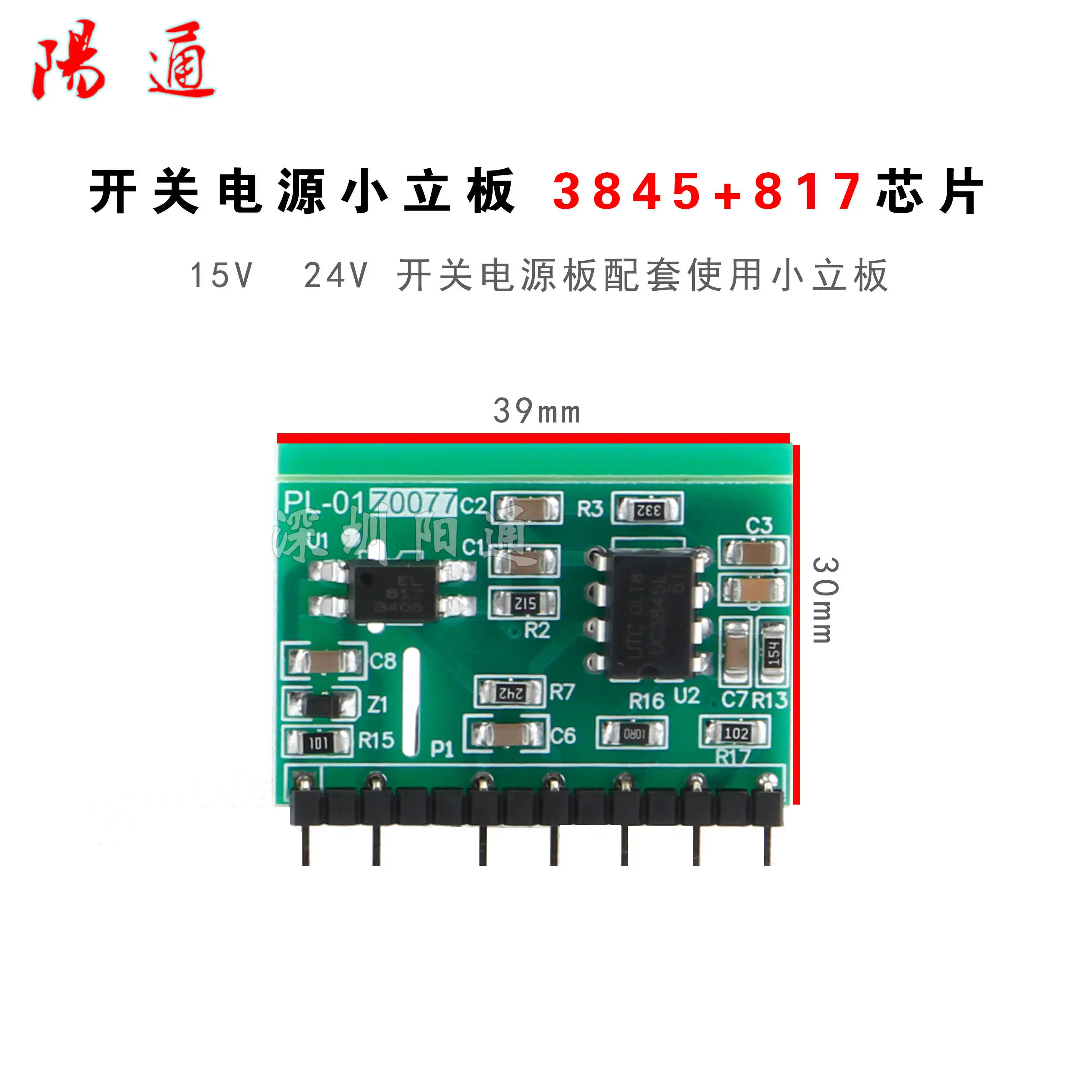 Dual Voltage Welding Machine Auxiliary Power Board+-15V 24V Power Board Supporting Small Vertical Board