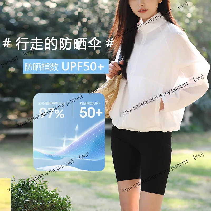 เสื้อผ้ากันแดดสำหรับผู้หญิง ป้องกันรังสียูวี UPF50 + เสื้อแจ็คเก็ตผ้าไหมน้ำแข็งขนาดเล็ก น้ำหนักเบาและบาง แห้งเร็ว