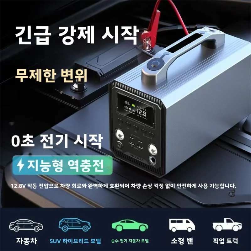 Large capacity car emergency start outdoor power supply, inflatable and power integrated machine, multifunctional car power supp