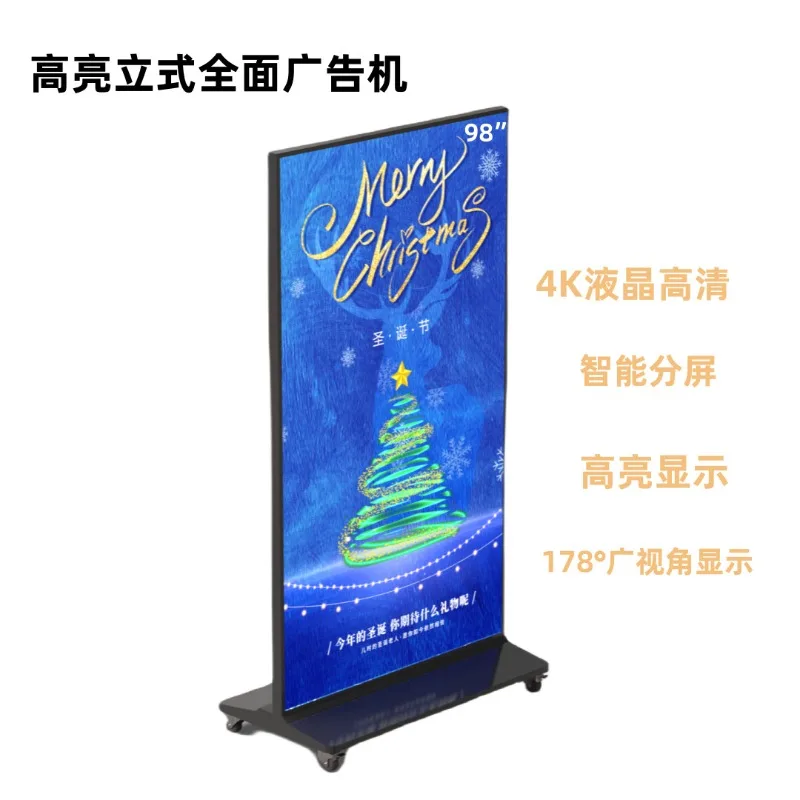 98-Inch Full-screen Window Machine Advertising Machine Commercial Computer Multi-function Mobile Full-screen Advertising Machine