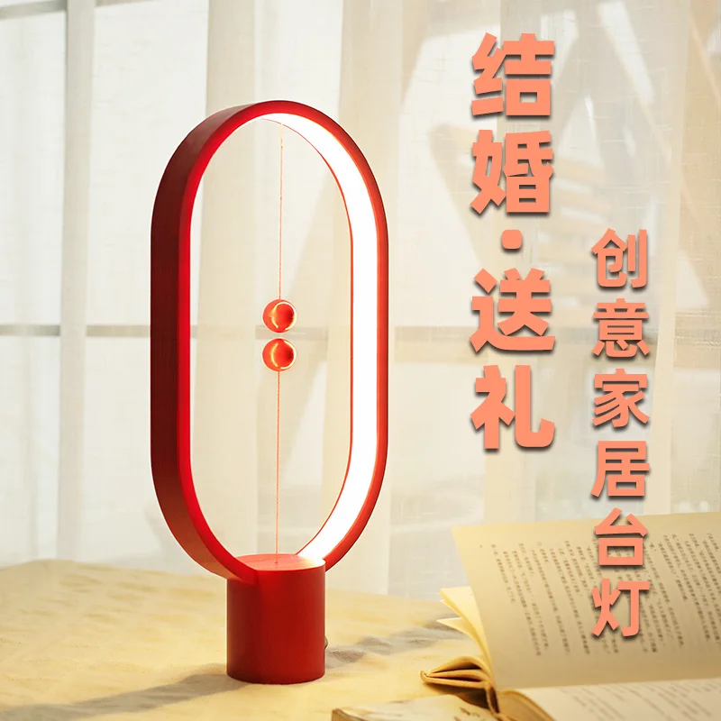 Desk Lamp Atmosphere Magnetic Absorption Suspension Creative Balance Led Bedroom Bedside Living Room Small Night Red