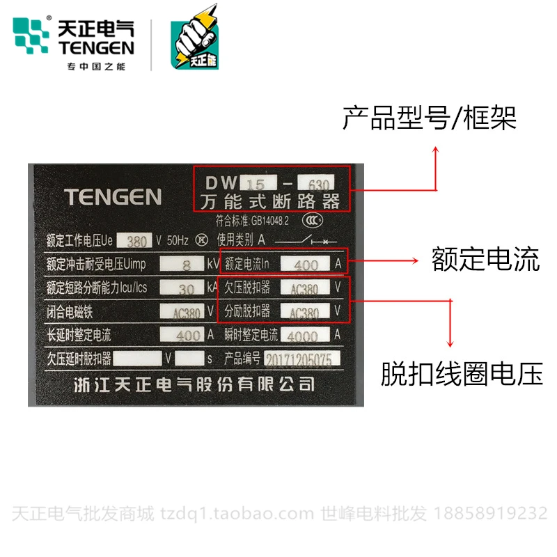 Tianzheng DW15-630 630A Frame Universal Circuit Breaker 200A400A500A Thermoelectromagnetic 220V 380V