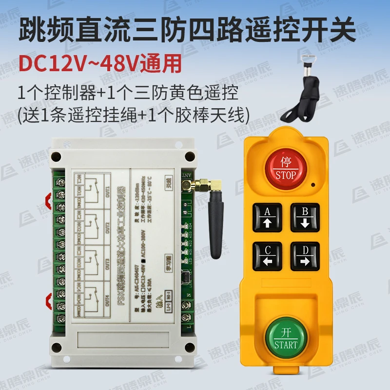 

24V truck tail plate controller hydraulic oil pump cement mixer truck remote control PLC12V