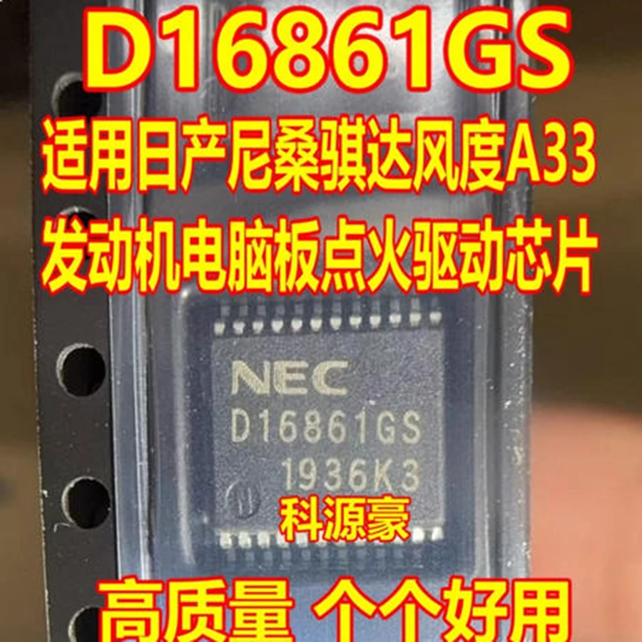 1Pcs/Lot D16861GS Original New Ignition Drive IC Chip
