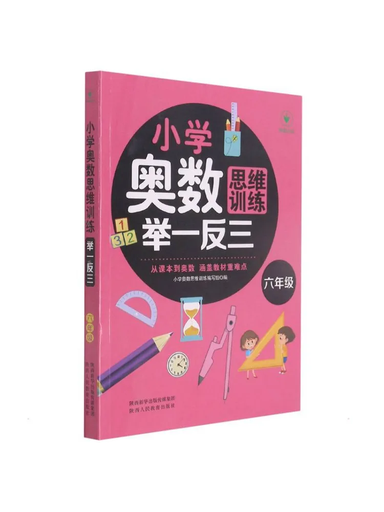 

Книга — Олимпиада по математике для начальной школы Winshare: Тренировка мышления, обучение аналогиями для 6 класса