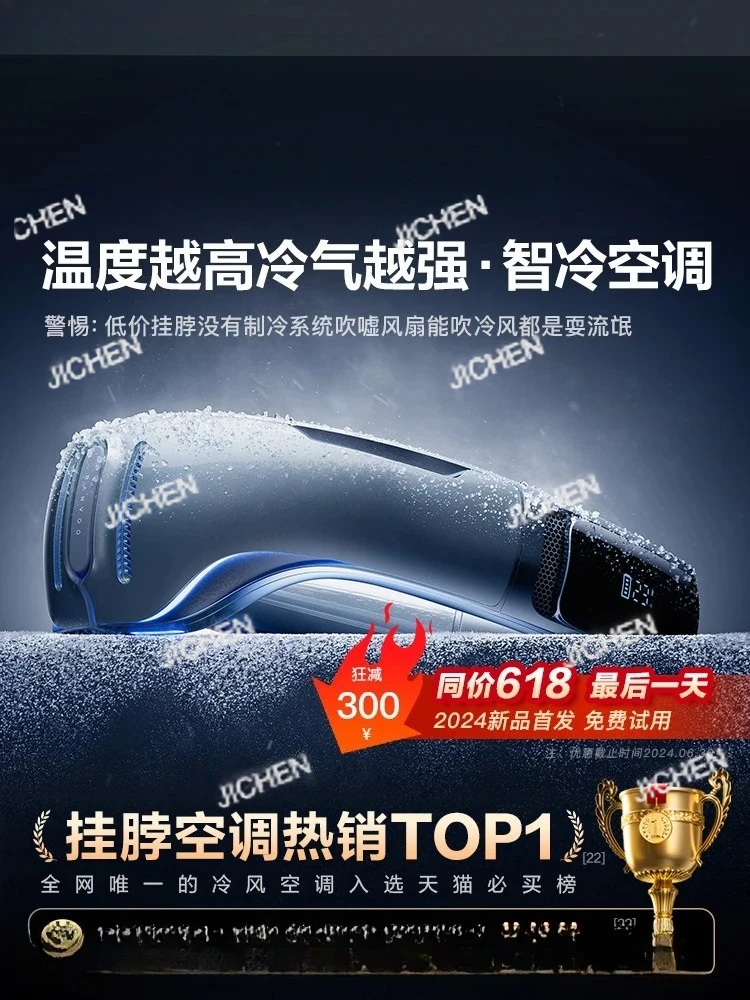 Jc Neck Air Conditi…