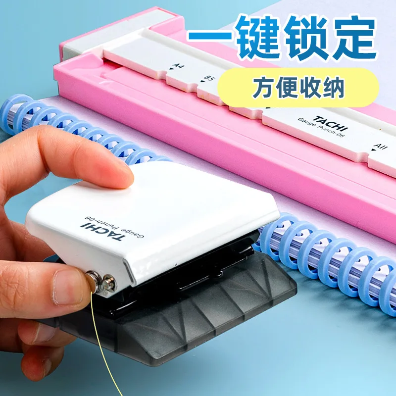 Paper Drills & Punches Binding Equipment, 6H A4/26H B5/20H A5 Puncher Loose Leaf Punch Positioning Ruler Multi-Hole Binding Tool