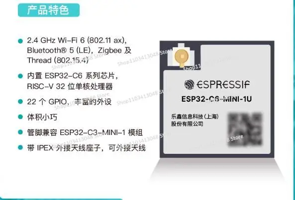 

ESP32-C6-MINI-1U-N4 ESP32-C6 Based Module, Wi-Fi 6 in 2.4 GH