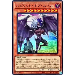 Yu-Gi-Oh Spirit of Yubel - Super Rare PHNI-JP001 Phantom Nightmare - YuGiOh Card Collection Japanese OCG