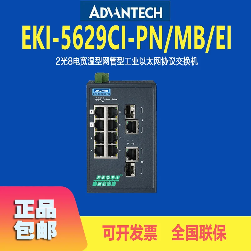 EKI-5629CI-PN/MB/EI…