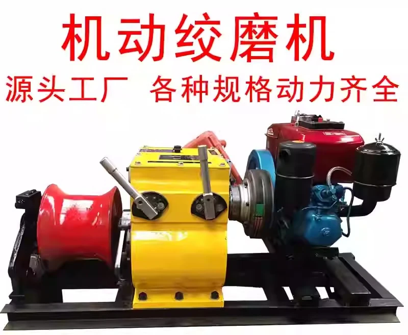 Diesel Stranding Machine 5 Tons 10 Tons Engine Driven Grinder Pull Power Cable 3 Tons  Pull Wood