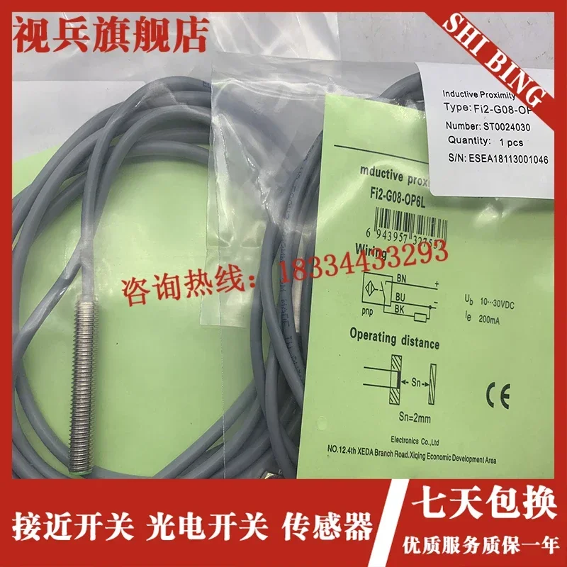 FI2-G08-ON6L FI2-G0… - image