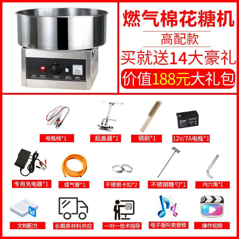 Cotton candy machine, commercial stall, gas automatic fancy brushed cotton candy making machine