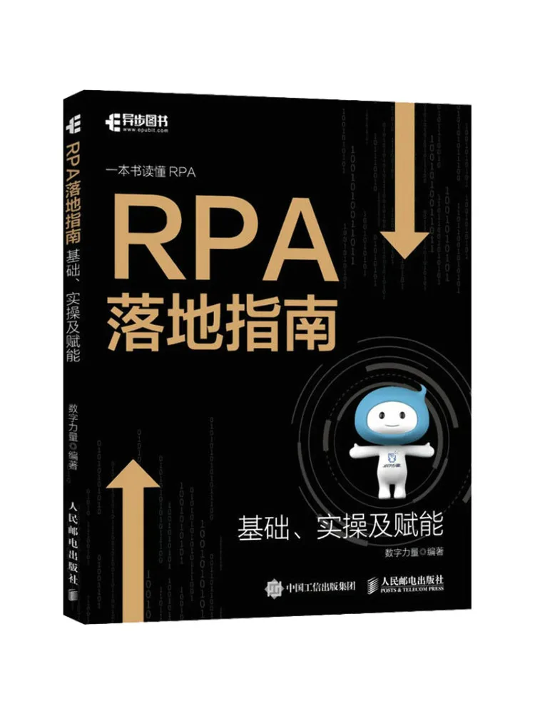 Book-Winshare Rpa Implementation Guide Basics Practical Application and Empowerment