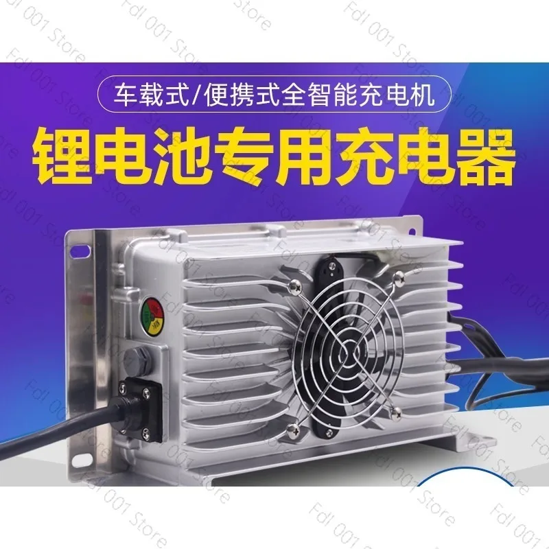 48V60V72V ternary lithium battery charger 20 strings 15A lithium iron phosphate car waterproof charger