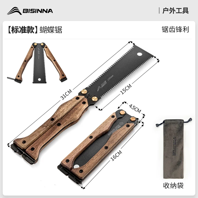 

Пила-бабочка, маленькая пила для кемпинга на открытом воздухе, ручная лесозаготовительная пила, складная пила, садовая быстрая пила, ручная пила для резки древесины