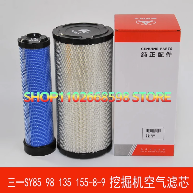 For Sany 85 95 115 125 135 155 Excavator Parts Excavator Air Filter Repair And Maintenance Genuine Accessories