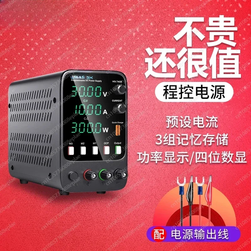 Jmz-Solid Test Adjustable DC Regulated Power Supply 30V60V5A10A, Notebook Mobile Phone Maintenance Burning Power Supply