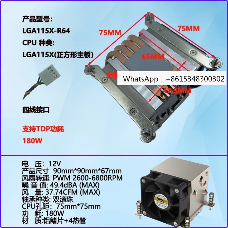 

Промышленный вентилятор для сервера с 5 тепловыми трубками, U-образный, 115X 1700 1851R64R67, воздушное охлаждение