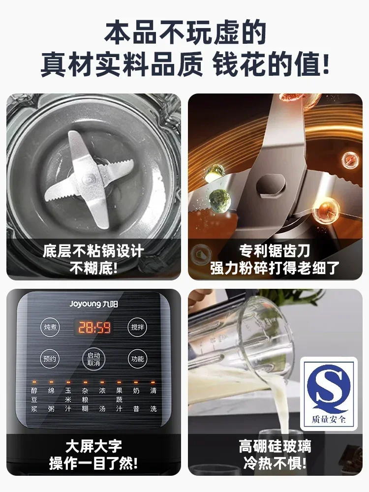 Joyoung Wall-Breaking Machine. Soy Milk for Household. Fully Automatic. Small. Cooking. Juicer All-in-One Advanced & Versatile.