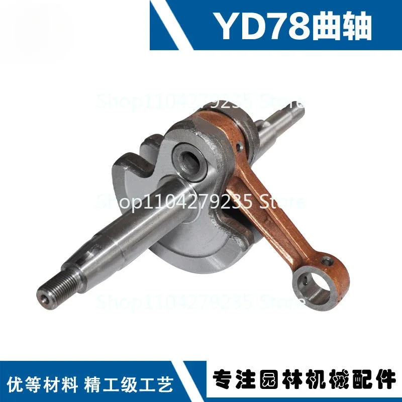 Applicable Linhai Chainsaw YD78 Crankshaft Origen 78  Original  Boutique Linhua   Connector