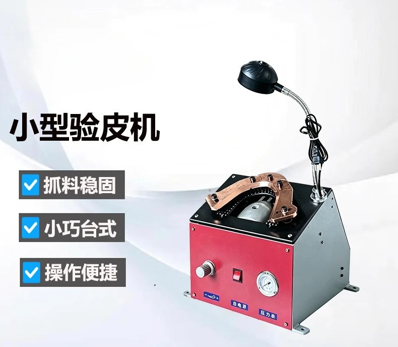 Small leather inspection machine directly from the manufacturer, desktop leather inspection machine