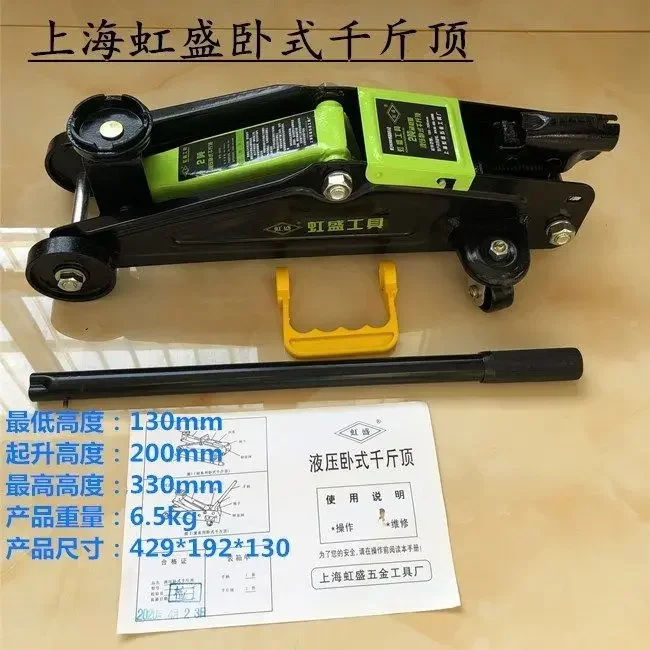

Durable Hydraulic Horizontal Jack 2 Tons Portable Car Jack Z-shaped Hand Crank Scissor Jack Lying Top