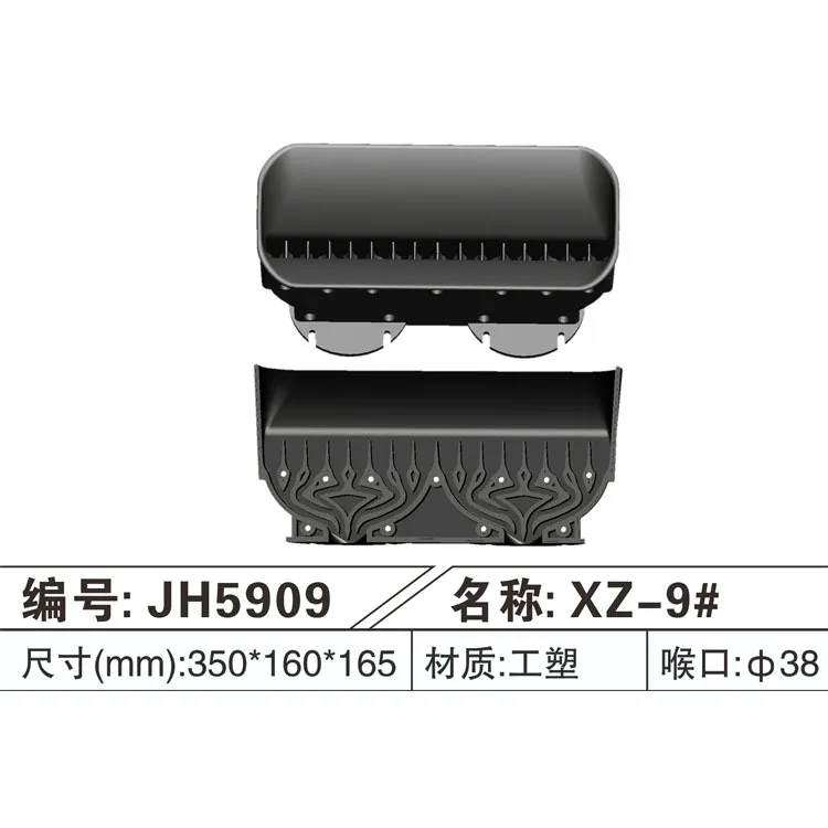 Remote broadcast speaker treble horn, engineering plastic horn