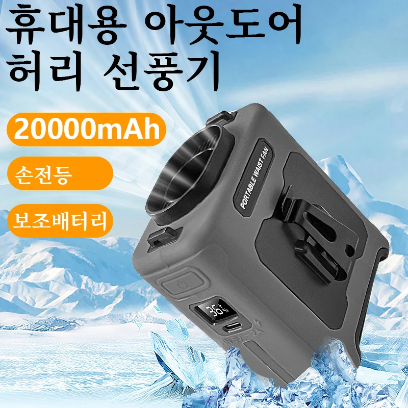 

10000mAh Portable Outdoor Waist Fan Hanging Neck Strong Wind with Power Bank LED Lighting for Emergency Sports Outdoor Working
