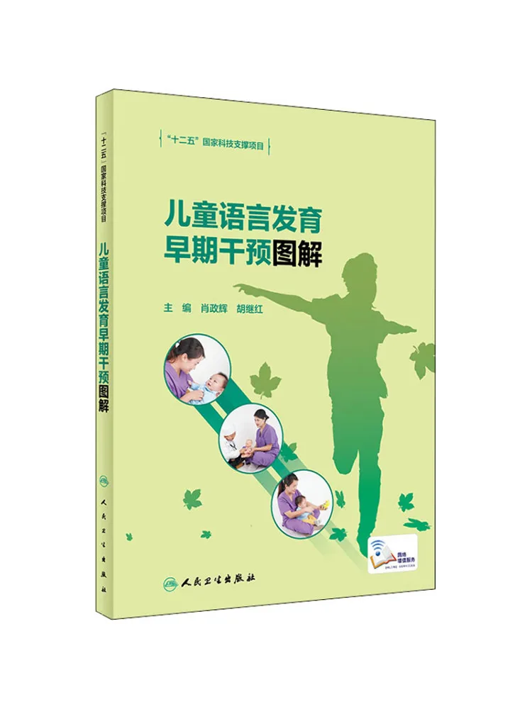 

Книга-Winshare Иллюстрированная ранняя взаимодействия для развития языка детей