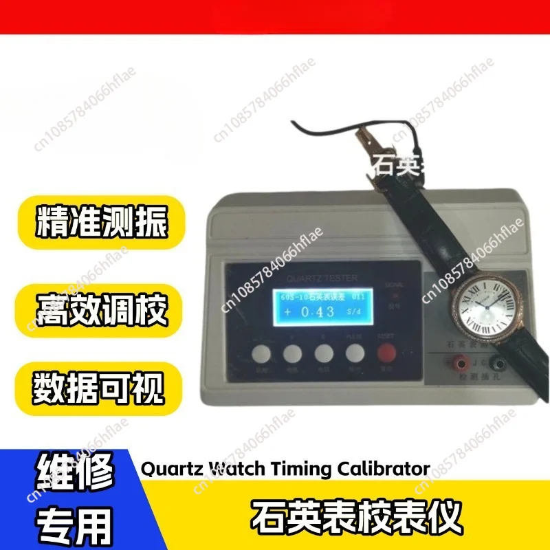 Quartz Watch Power Consumption Detector 500D Meter Calibrator. Electronic Meter Calibrator