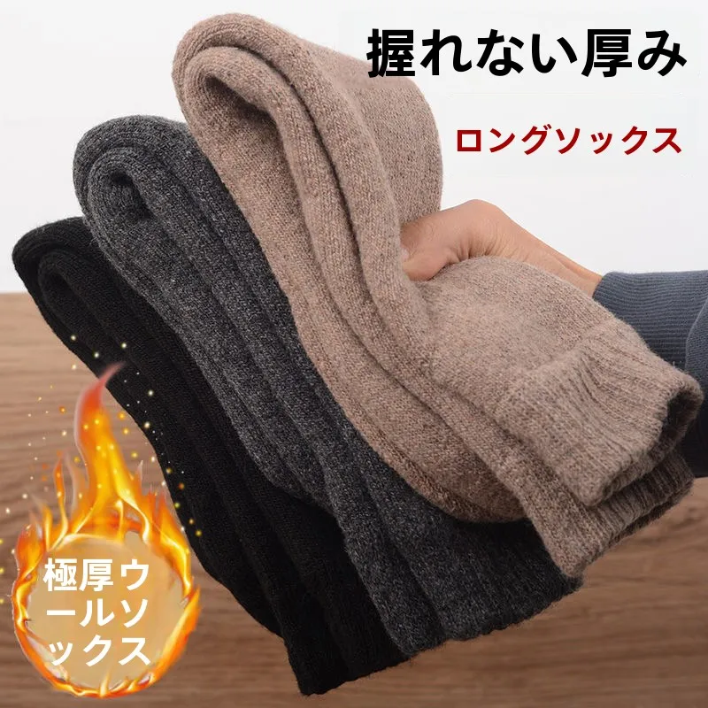 

Extra Long Wool Sos Thermal Travel Gear for Men And Women Fce Lined Anti Cold Suitable for -40 Deees Celsius Harbin Sn...