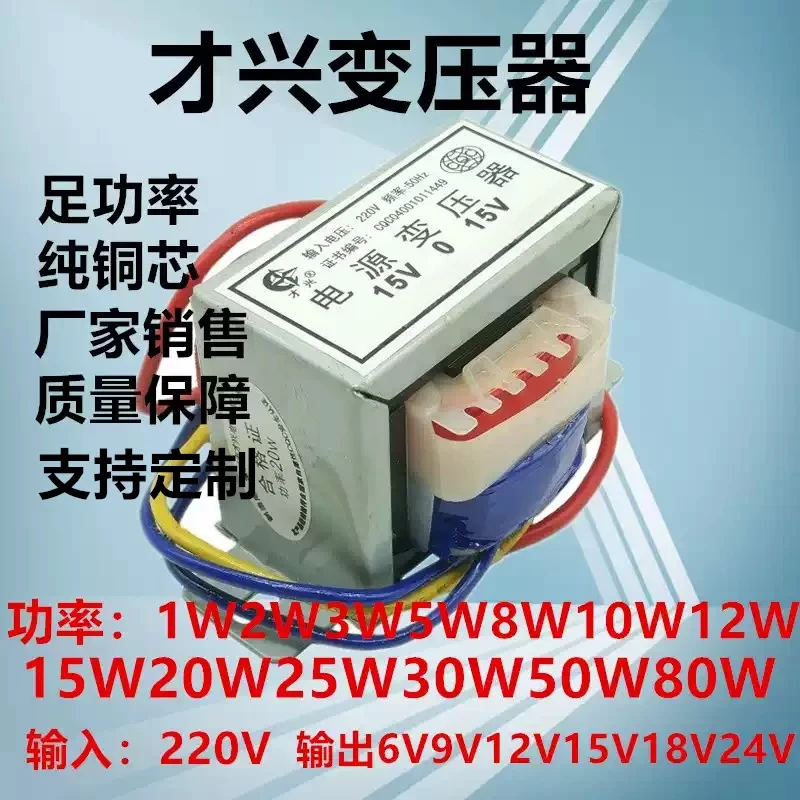1W2W3W5W8W10W12W15W20W30W 220V to 6V9V12V15V18V24 power transformer
