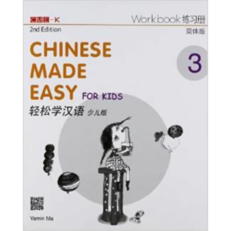Chinese Made Easy For Kids 2nd Ed Simplified Workbook3 Ma Yamin Sanlian Bookstore Hong Kong Limited 9789620435966 Book