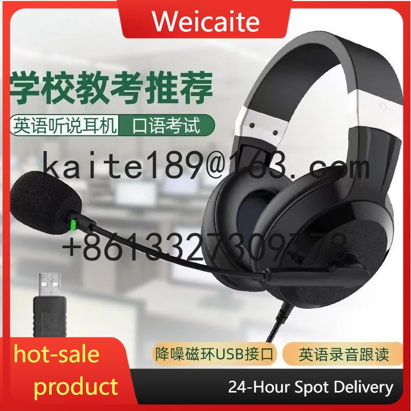 

E28 Headset Wired Test Student Middle College Entrance Examination English Oral Training