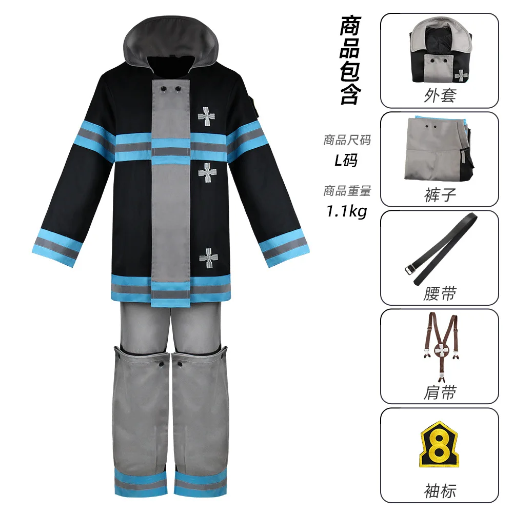 Enen no Shouboutai Fire Force Cosplay Outfit, Anime Fireman Costume for Halloween Carnival Comic Con