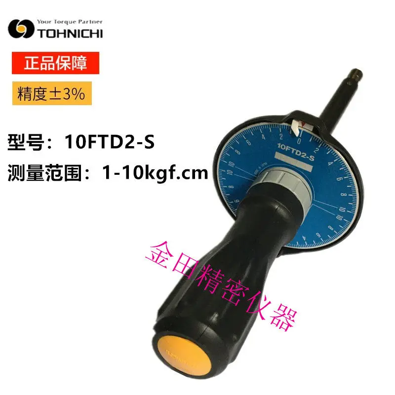 New Genuine TOHNICHI Torque Screwdriver Male Watch Disc Screwdriver 1 2 5 10 20 40FTD2-S 1pcs