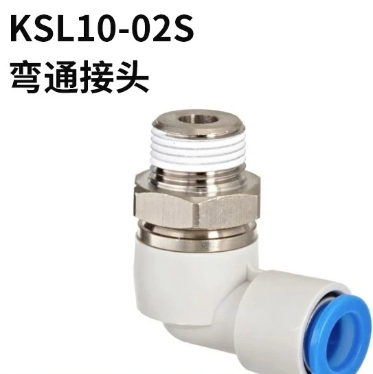 SMC KS Series Rotary Bending Connector KSL10-02SPBT Connector Quick Plug Interface 10m