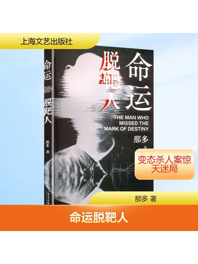 

Book-Winshare The One Who Missed the Target