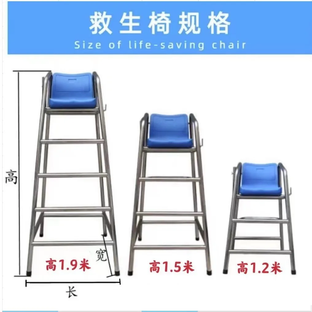 2Swimming pool lifesaving chair2