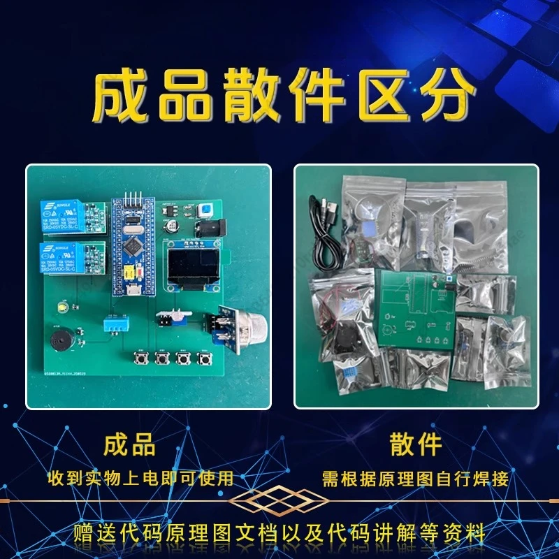 Picture 4: STM32 MCU Intelligent Access Control System Electronic Password Lock Design RFID Fingerprint Identification APP Control