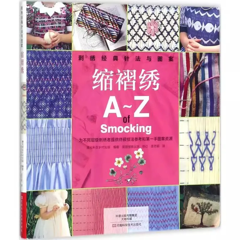 A-Z of Smocking Classic Embroidery Techniques and Patterns Book Smocking Embroidery Knowledge and Tutorial Book