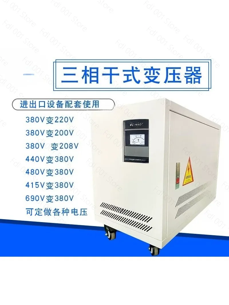 Transformador de Aislamiento Trifásico 2026 de 1KW, 10KW, 15KVA, 20KVA, 30KVA, 45KVA, Tipo Seco, Transformador Reductor de 380V a 220V/200V